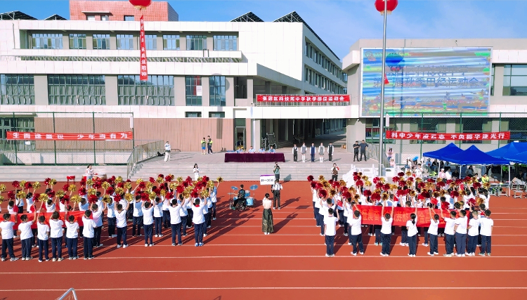 超燃！张店区科技苑中学举办第二熊猫体育平台届秋季田径运动会